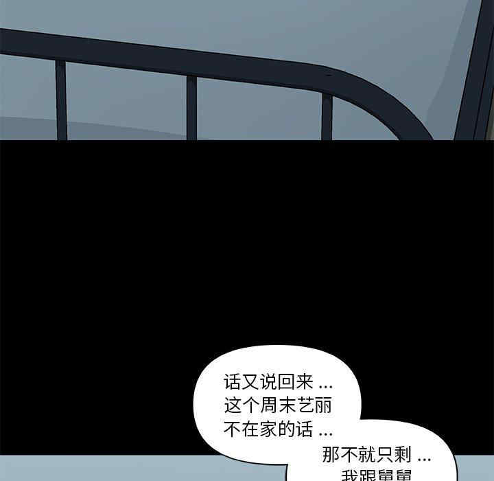 韩国漫画神似初恋的她/恋你如初恋韩漫_神似初恋的她/恋你如初恋-第27话在线免费阅读-韩国漫画-第7张图片