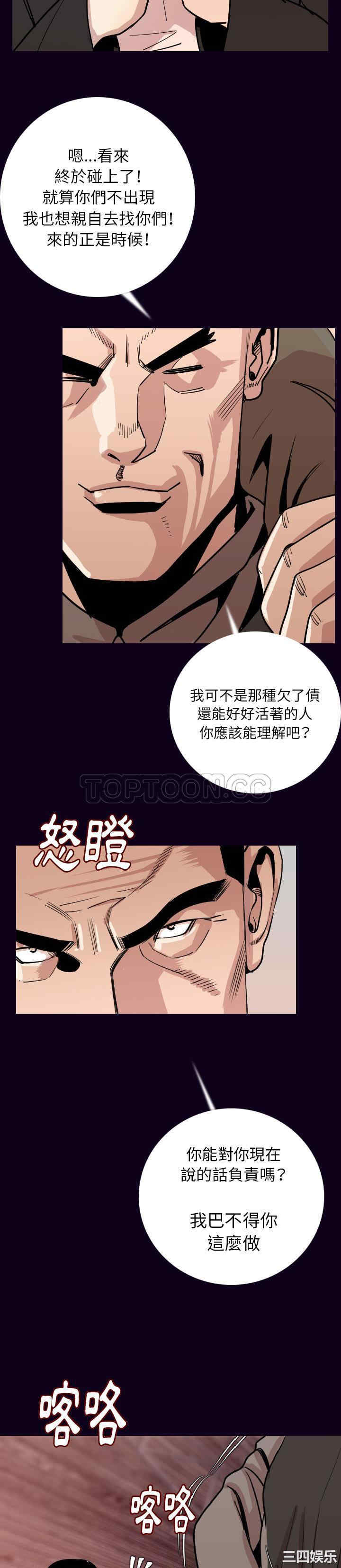 韩国漫画肉体韩漫_肉体-第16话在线免费阅读-韩国漫画-第9张图片