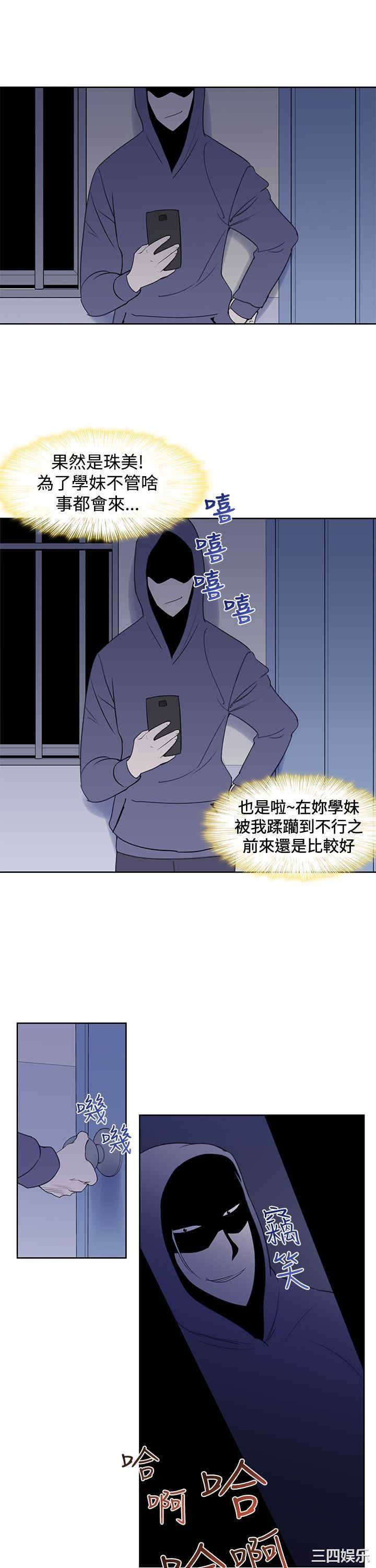 韩国漫画他的那里韩漫_他的那里-第23话在线免费阅读-韩国漫画-第5张图片
