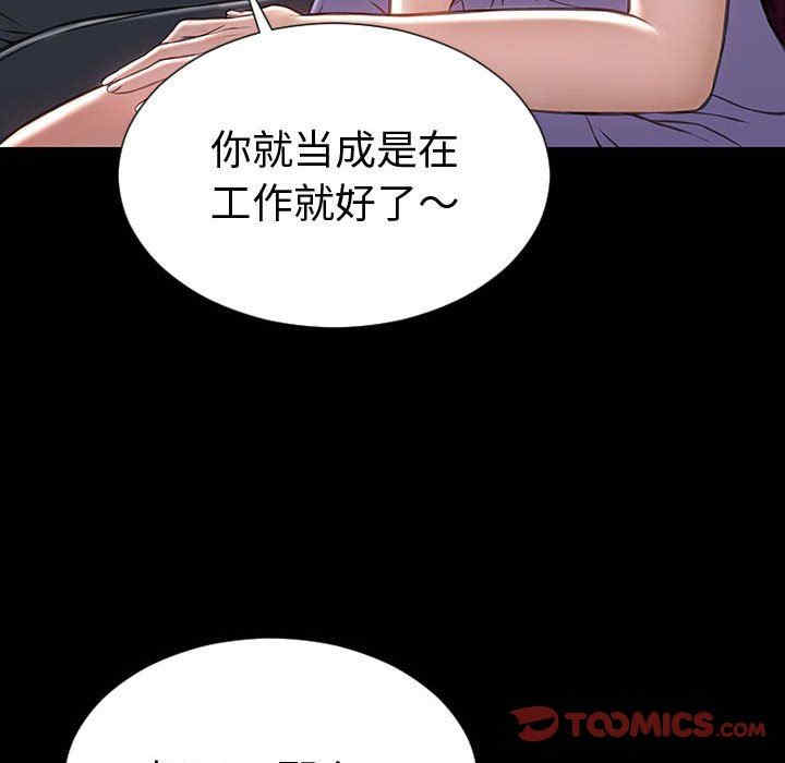 韩国漫画网红吴妍智韩漫_网红吴妍智-第35话在线免费阅读-韩国漫画-第75张图片