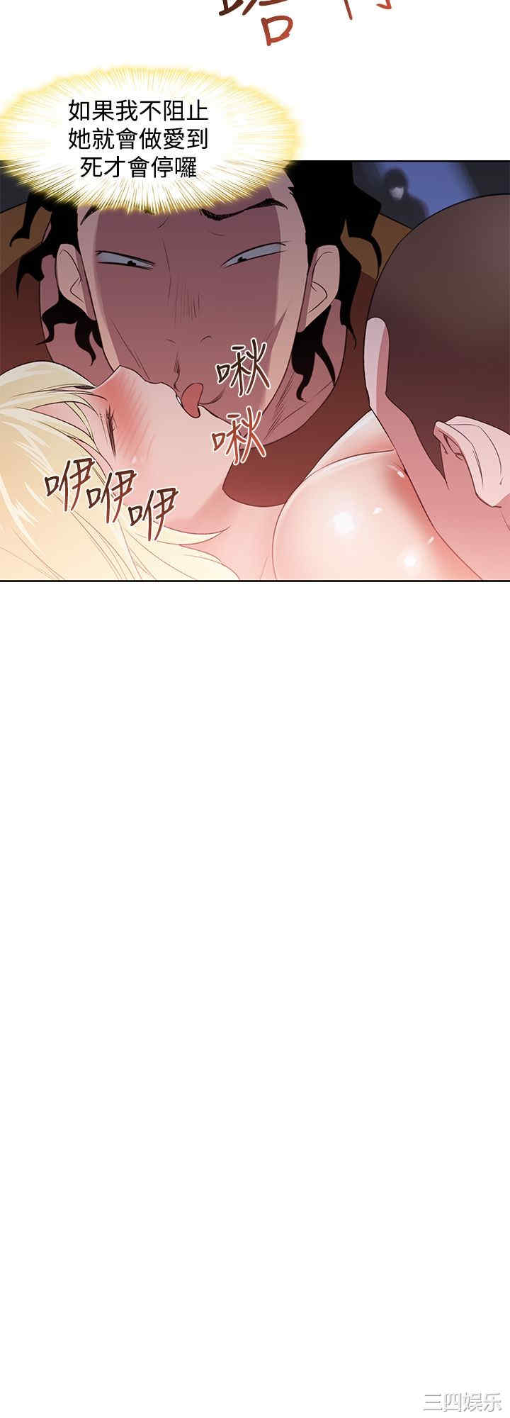 韩国漫画他的那里韩漫_他的那里-第23话在线免费阅读-韩国漫画-第6张图片
