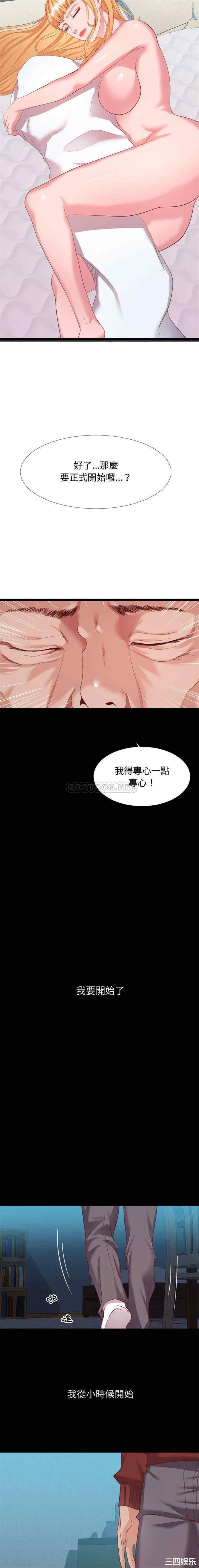 韩国漫画隔壁邻居好奇怪韩漫_隔壁邻居好奇怪-第5话在线免费阅读-韩国漫画-第16张图片