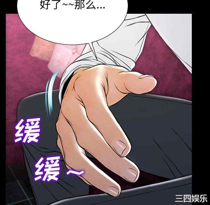 韩国漫画网红吴妍智韩漫_网红吴妍智-第35话在线免费阅读-韩国漫画-第76张图片