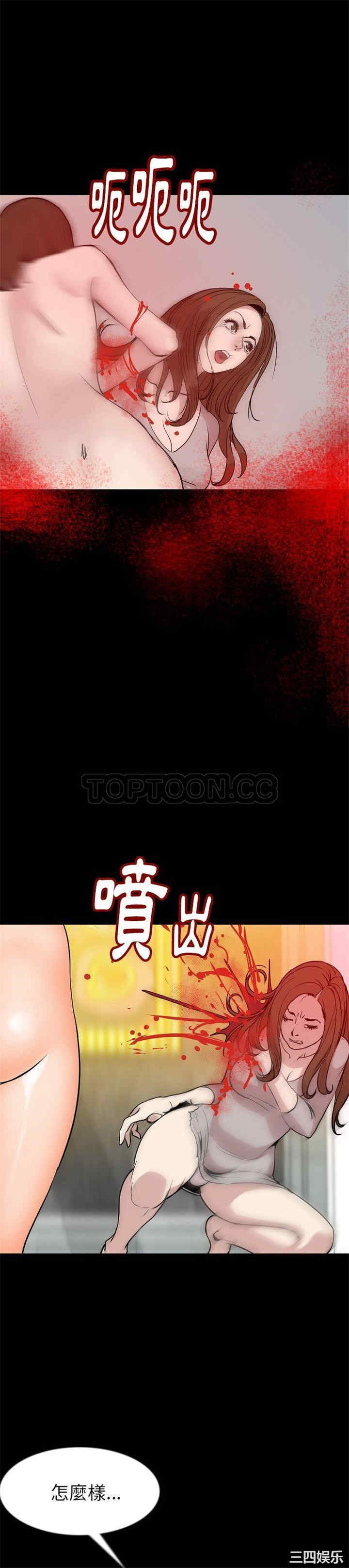 韩国漫画肉体韩漫_肉体-第41话在线免费阅读-韩国漫画-第15张图片