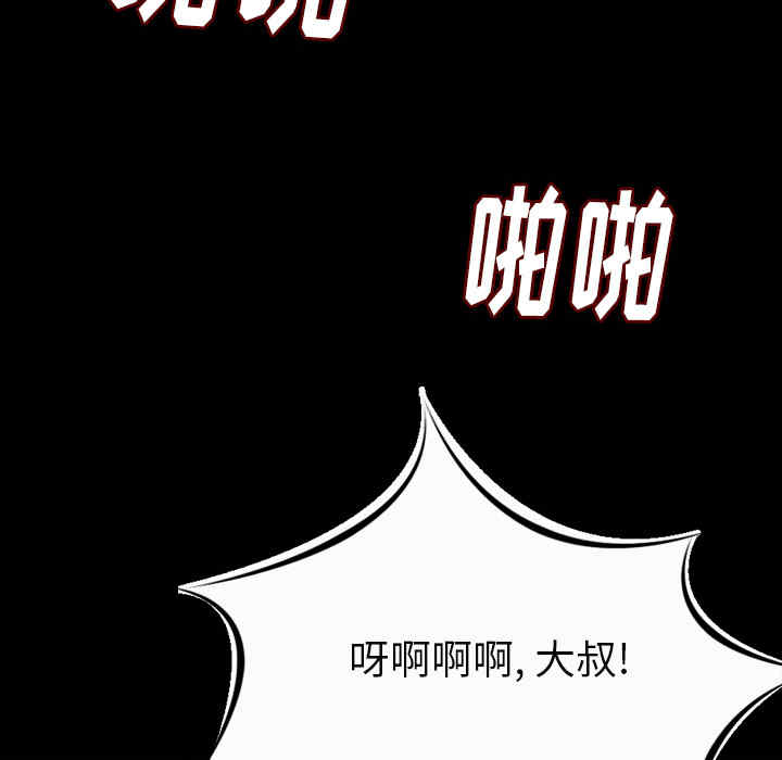 韩国漫画肉体韩漫_肉体-第8话在线免费阅读-韩国漫画-第111张图片