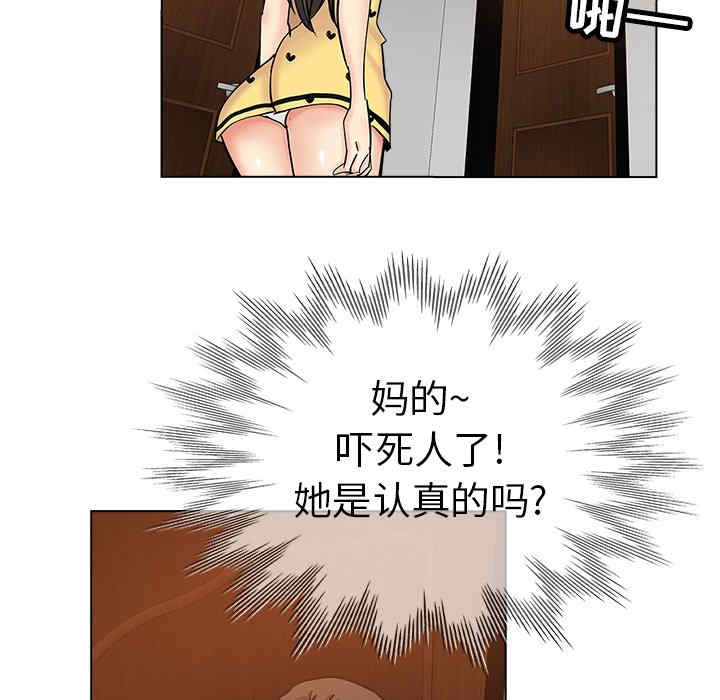 韩国漫画坏坏的她韩漫_坏坏的她-第26话在线免费阅读-韩国漫画-第26张图片