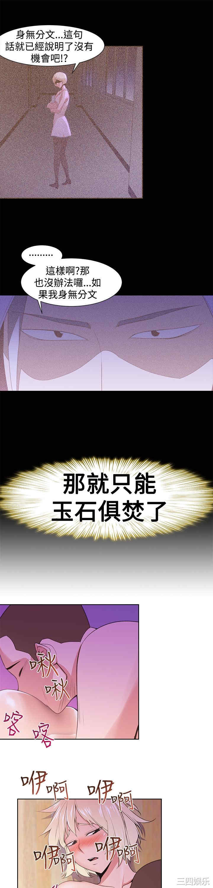 韩国漫画他的那里韩漫_他的那里-第23话在线免费阅读-韩国漫画-第9张图片
