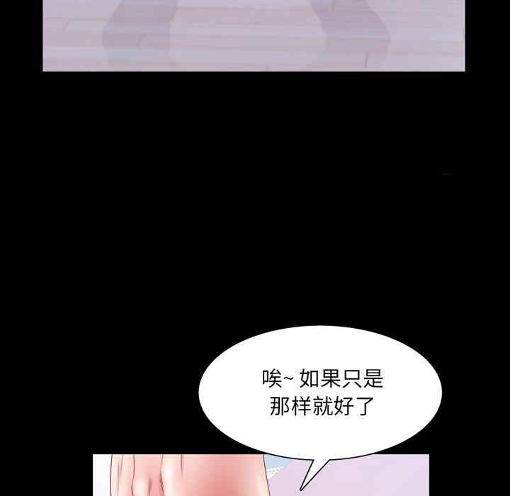 韩国漫画一次成瘾韩漫_一次成瘾-第24话在线免费阅读-韩国漫画-第71张图片