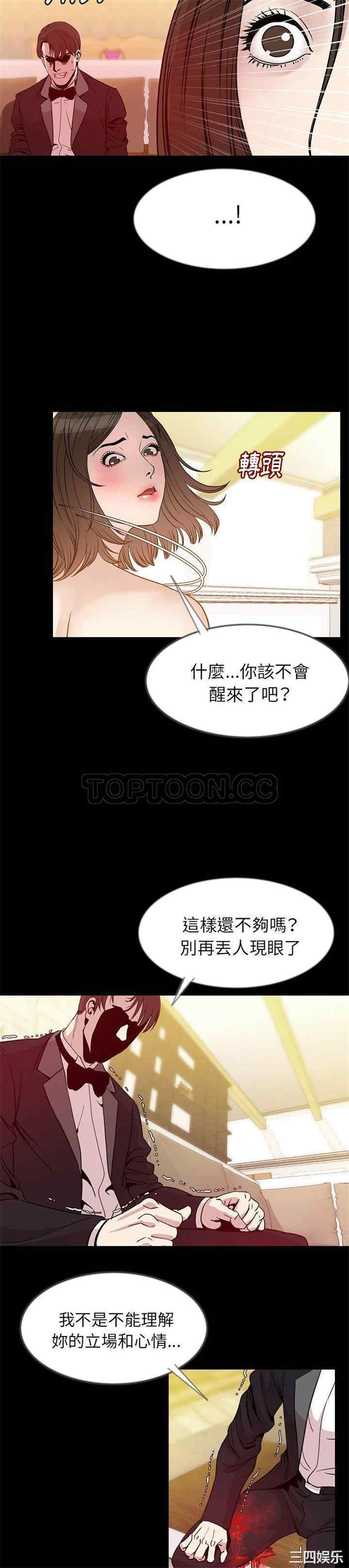 韩国漫画肉体韩漫_肉体-第41话在线免费阅读-韩国漫画-第18张图片