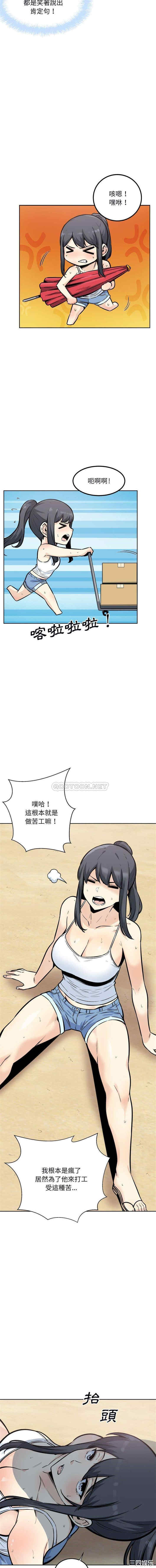 韩国漫画最惨房东并不惨/恶霸室友毋通来韩漫_最惨房东并不惨/恶霸室友毋通来-第78话在线免费阅读-韩国漫画-第2张图片