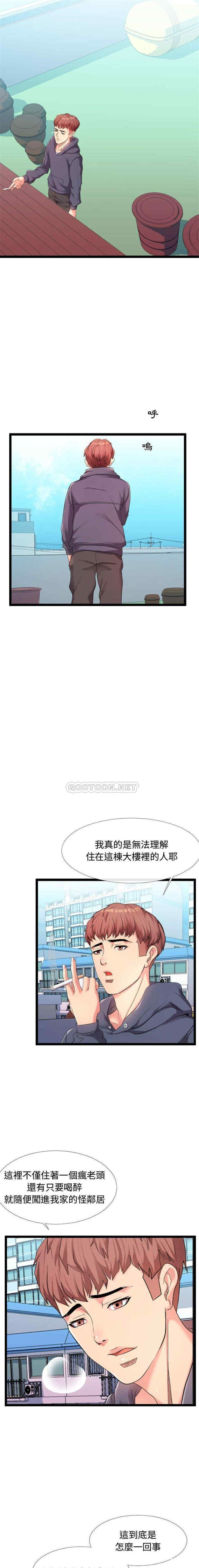 韩国漫画隔壁邻居好奇怪韩漫_隔壁邻居好奇怪-第5话在线免费阅读-韩国漫画-第19张图片