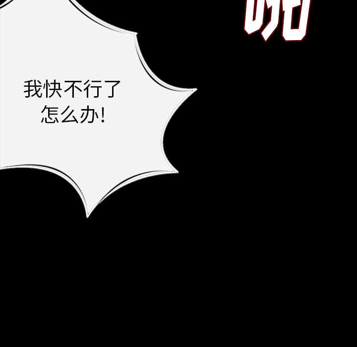 韩国漫画肉体韩漫_肉体-第8话在线免费阅读-韩国漫画-第114张图片