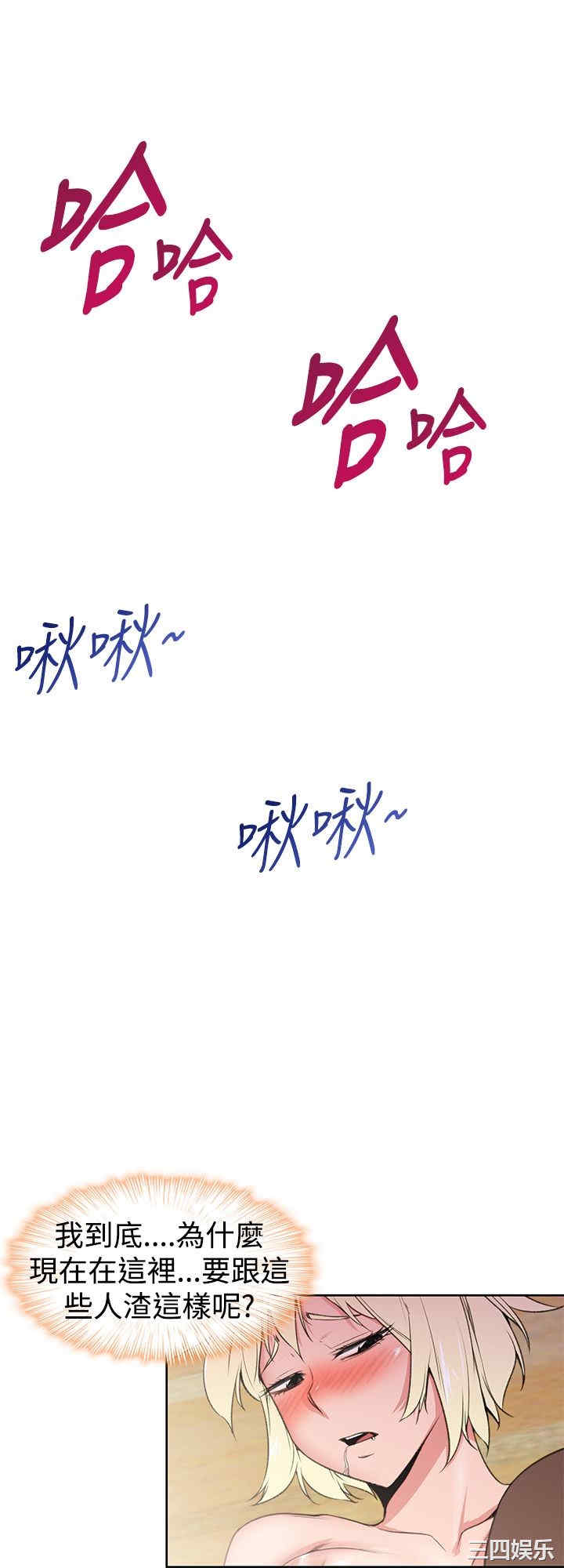 韩国漫画他的那里韩漫_他的那里-第23话在线免费阅读-韩国漫画-第12张图片