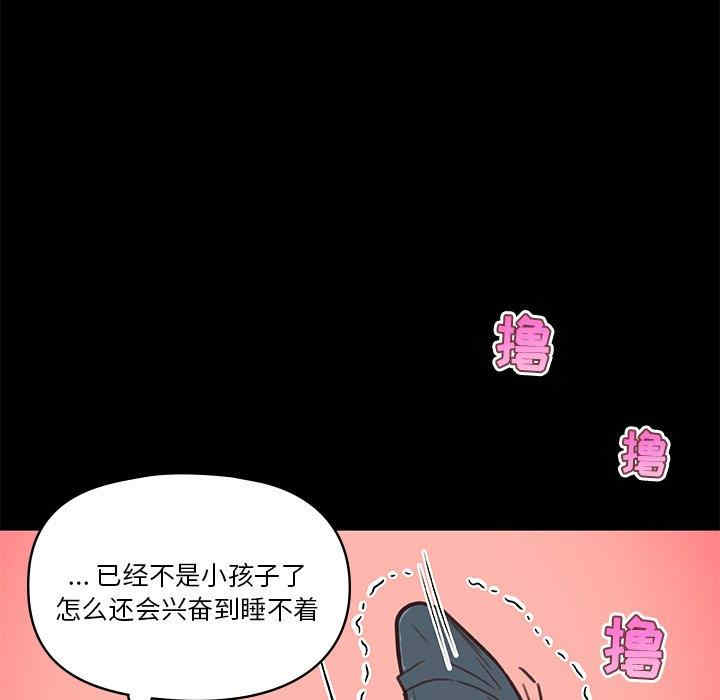 韩国漫画神似初恋的她/恋你如初恋韩漫_神似初恋的她/恋你如初恋-第27话在线免费阅读-韩国漫画-第12张图片