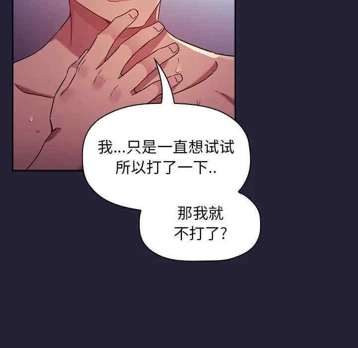 韩国漫画梦幻直播间韩漫_梦幻直播间-第47话在线免费阅读-韩国漫画-第5张图片