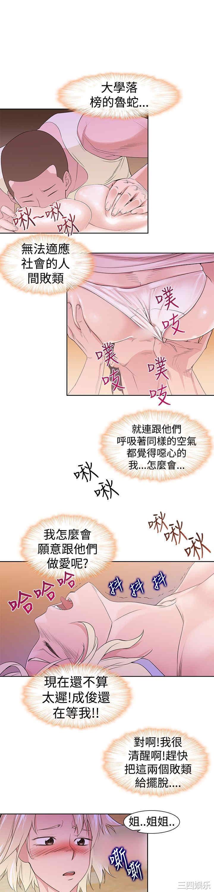 韩国漫画他的那里韩漫_他的那里-第23话在线免费阅读-韩国漫画-第13张图片