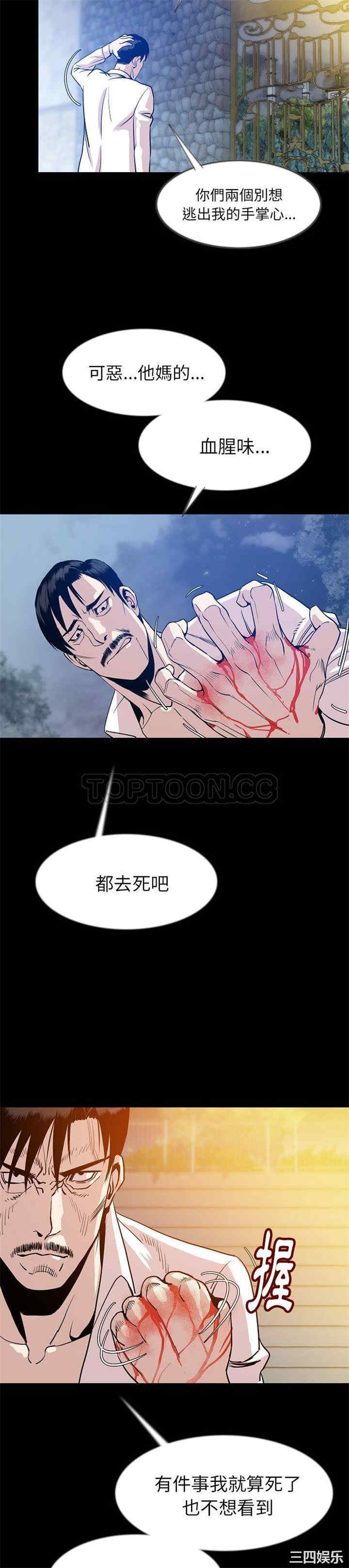 韩国漫画肉体韩漫_肉体-第41话在线免费阅读-韩国漫画-第21张图片