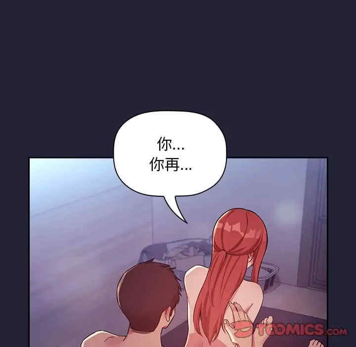 韩国漫画梦幻直播间韩漫_梦幻直播间-第47话在线免费阅读-韩国漫画-第9张图片
