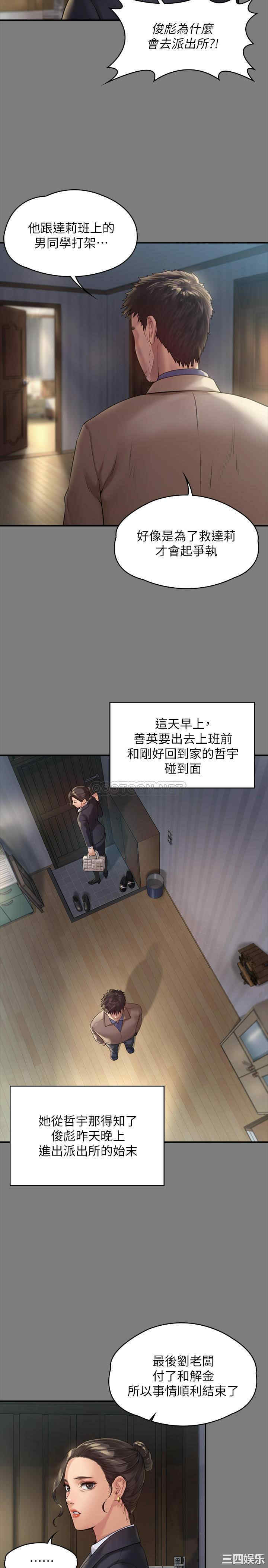 韩国漫画傀儡韩漫_傀儡-第176话在线免费阅读-韩国漫画-第22张图片