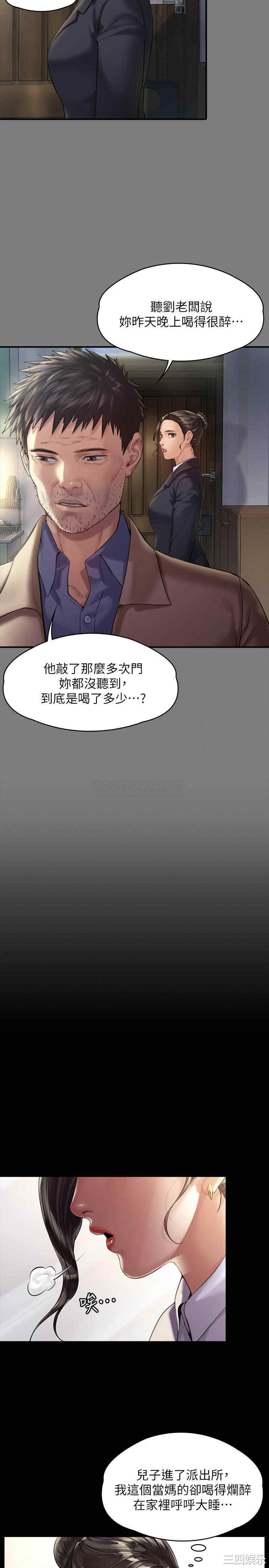 韩国漫画傀儡韩漫_傀儡-第176话在线免费阅读-韩国漫画-第23张图片