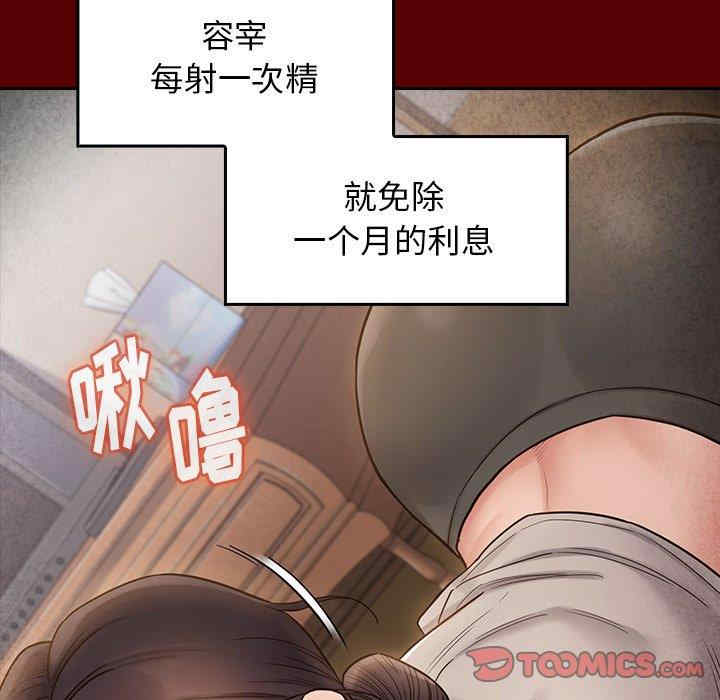 韩国漫画桃花韩漫_桃花-第27话在线免费阅读-韩国漫画-第27张图片