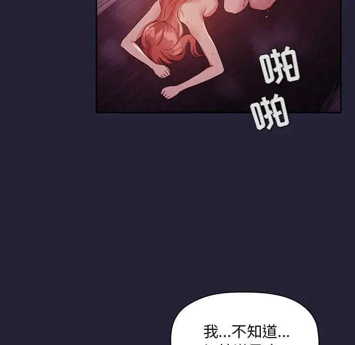 韩国漫画梦幻直播间韩漫_梦幻直播间-第47话在线免费阅读-韩国漫画-第18张图片