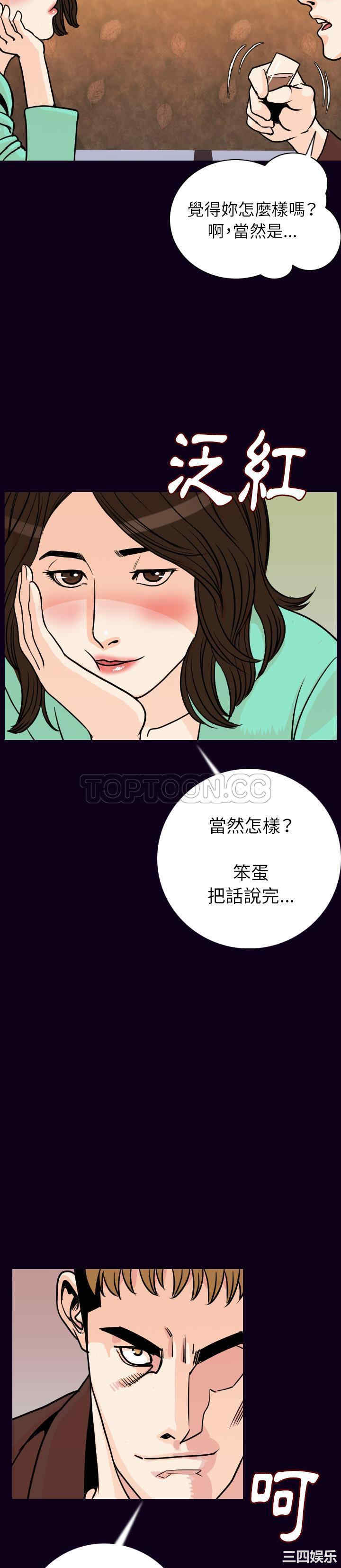 韩国漫画肉体韩漫_肉体-第16话在线免费阅读-韩国漫画-第18张图片