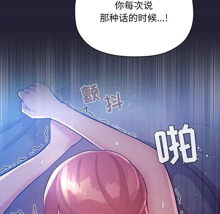韩国漫画梦幻直播间韩漫_梦幻直播间-第47话在线免费阅读-韩国漫画-第25张图片