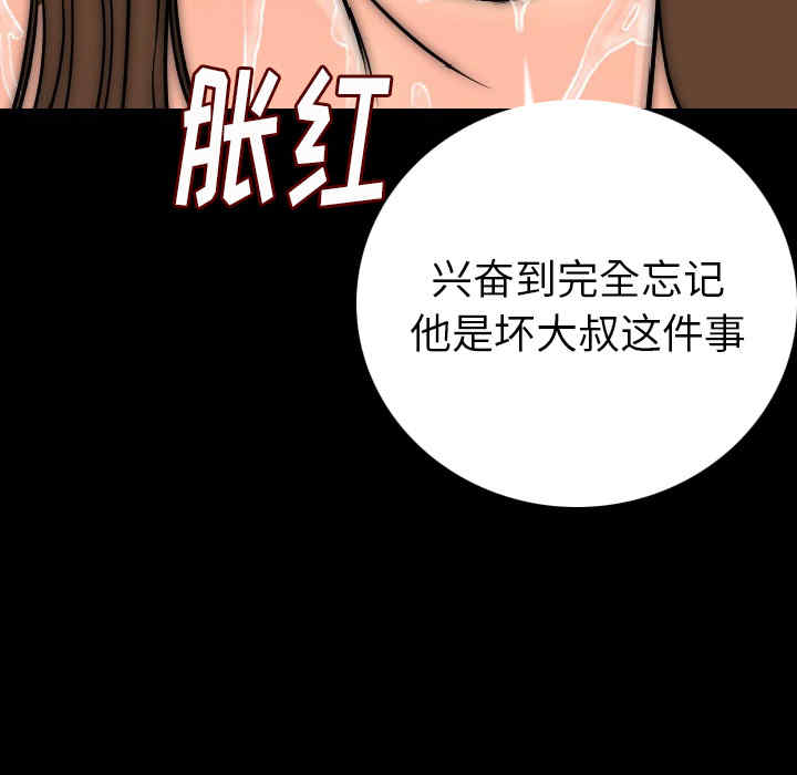 韩国漫画肉体韩漫_肉体-第8话在线免费阅读-韩国漫画-第121张图片