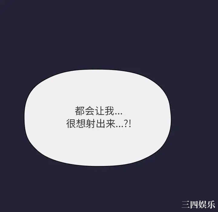 韩国漫画梦幻直播间韩漫_梦幻直播间-第47话在线免费阅读-韩国漫画-第28张图片