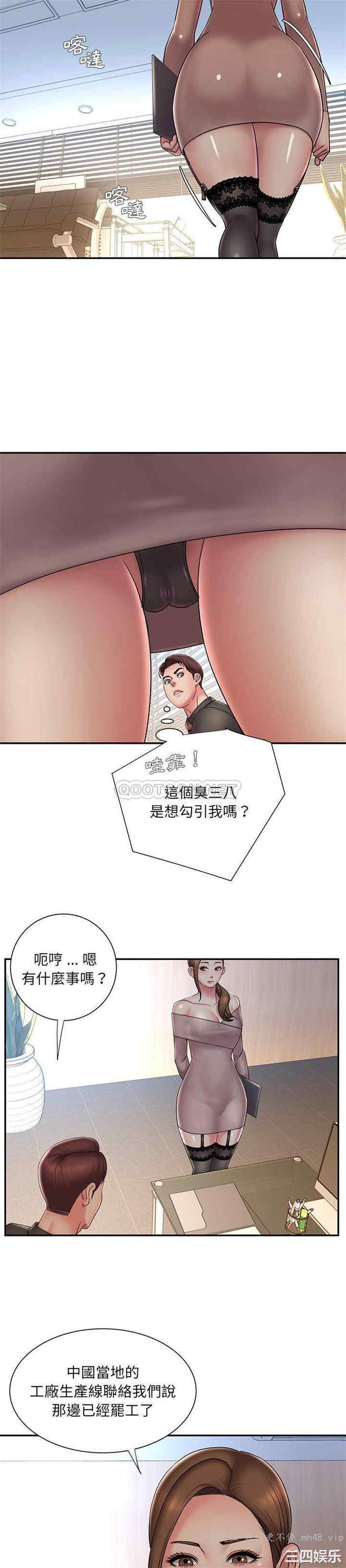 韩国漫画被抛弃的男人/男孩没人爱韩漫_被抛弃的男人/男孩没人爱-第37话在线免费阅读-韩国漫画-第4张图片