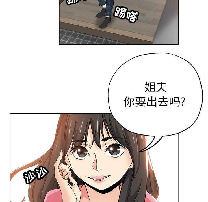 韩国漫画坏坏的她韩漫_坏坏的她-第26话在线免费阅读-韩国漫画-第33张图片