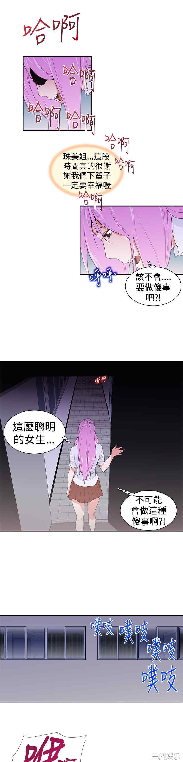 韩国漫画他的那里韩漫_他的那里-第23话在线免费阅读-韩国漫画-第21张图片