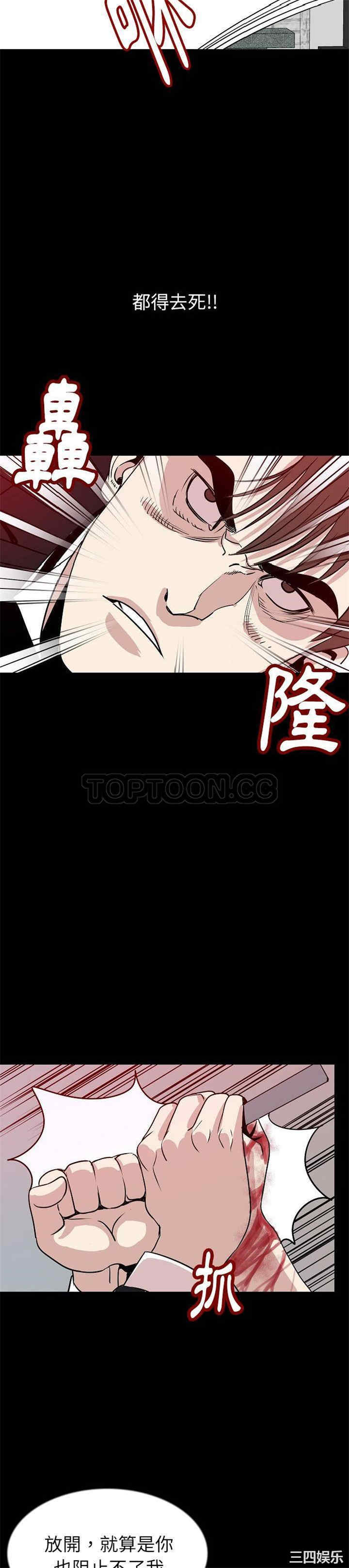 韩国漫画肉体韩漫_肉体-第41话在线免费阅读-韩国漫画-第26张图片