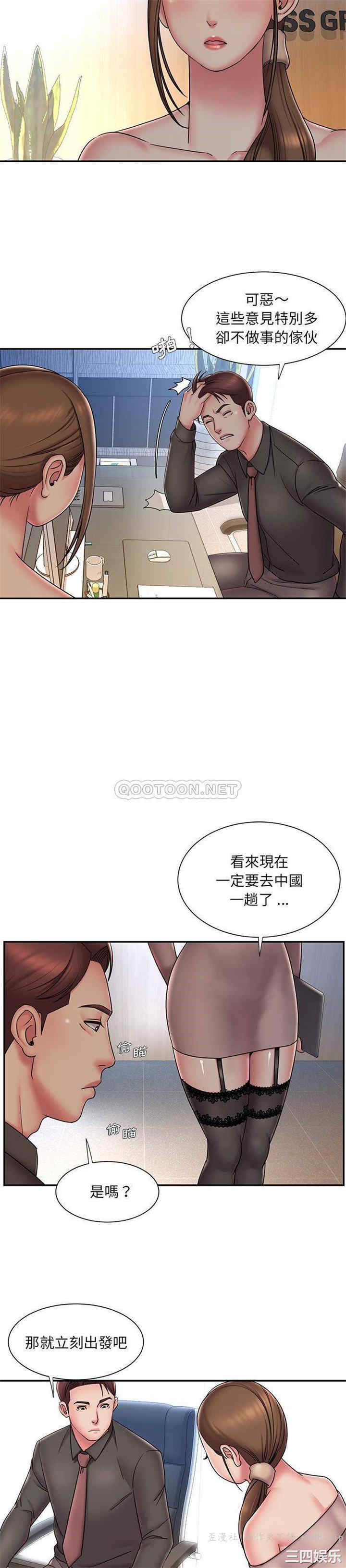 韩国漫画被抛弃的男人/男孩没人爱韩漫_被抛弃的男人/男孩没人爱-第37话在线免费阅读-韩国漫画-第5张图片