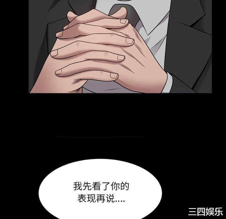 韩国漫画一次成瘾韩漫_一次成瘾-第24话在线免费阅读-韩国漫画-第82张图片