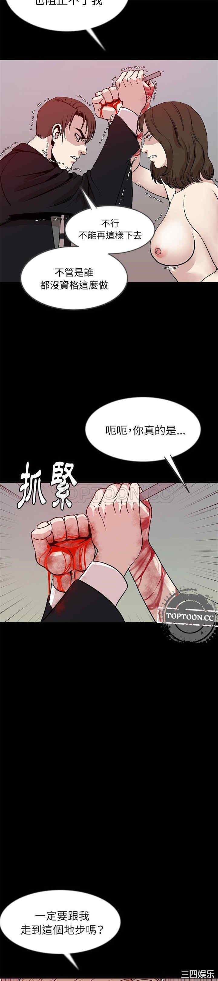 韩国漫画肉体韩漫_肉体-第41话在线免费阅读-韩国漫画-第27张图片