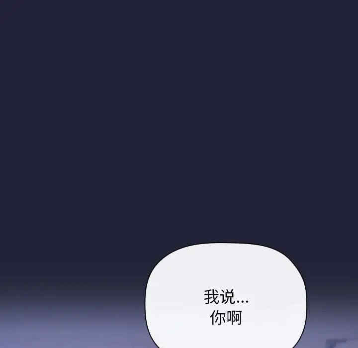 韩国漫画梦幻直播间韩漫_梦幻直播间-第47话在线免费阅读-韩国漫画-第37张图片
