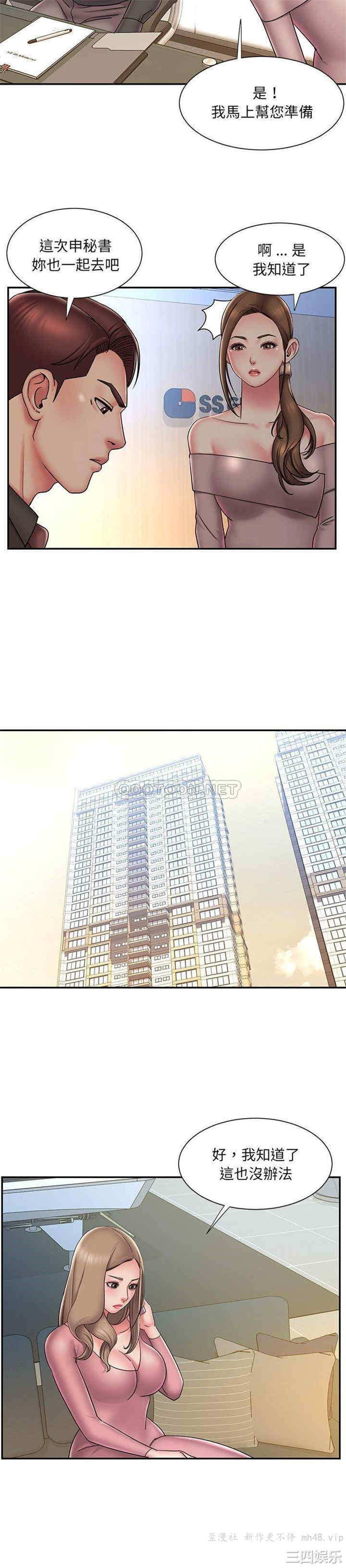 韩国漫画被抛弃的男人/男孩没人爱韩漫_被抛弃的男人/男孩没人爱-第37话在线免费阅读-韩国漫画-第6张图片