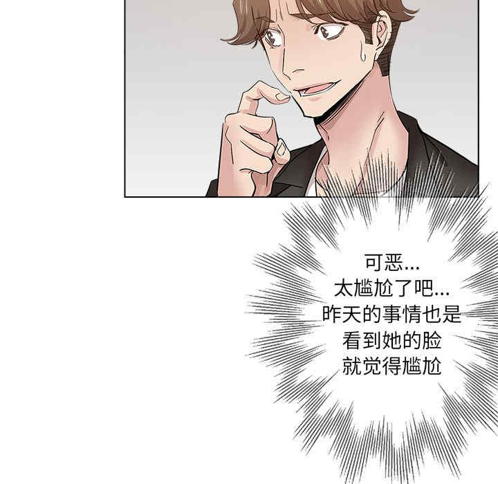 韩国漫画坏坏的她韩漫_坏坏的她-第26话在线免费阅读-韩国漫画-第35张图片