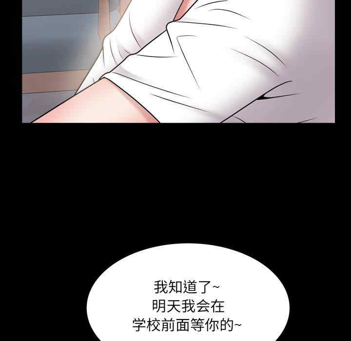 韩国漫画一次成瘾韩漫_一次成瘾-第24话在线免费阅读-韩国漫画-第84张图片