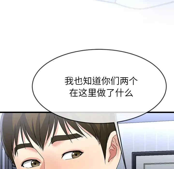 韩国漫画单身爸爸想恋爱韩漫_单身爸爸想恋爱-第48话在线免费阅读-韩国漫画-第56张图片