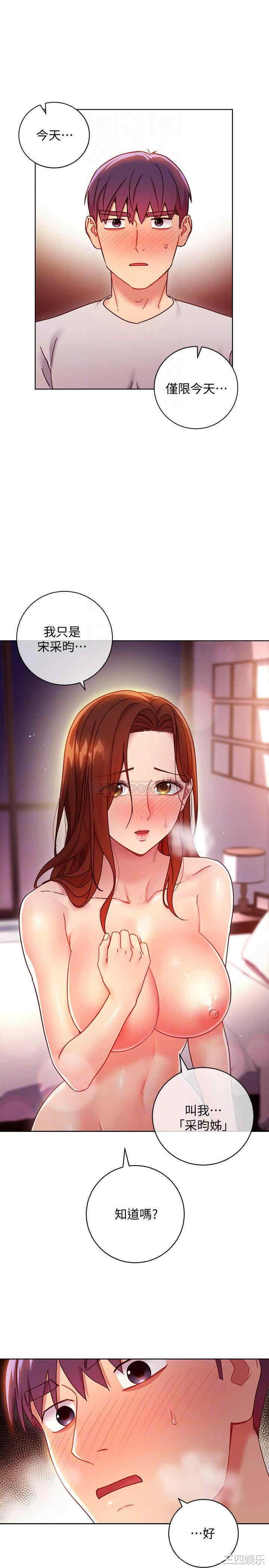 韩国漫画韩漫_继母的朋友们-第58话在线免费阅读-韩国漫画-第5张图片