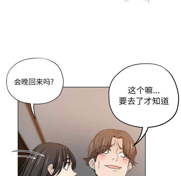 韩国漫画坏坏的她韩漫_坏坏的她-第26话在线免费阅读-韩国漫画-第36张图片