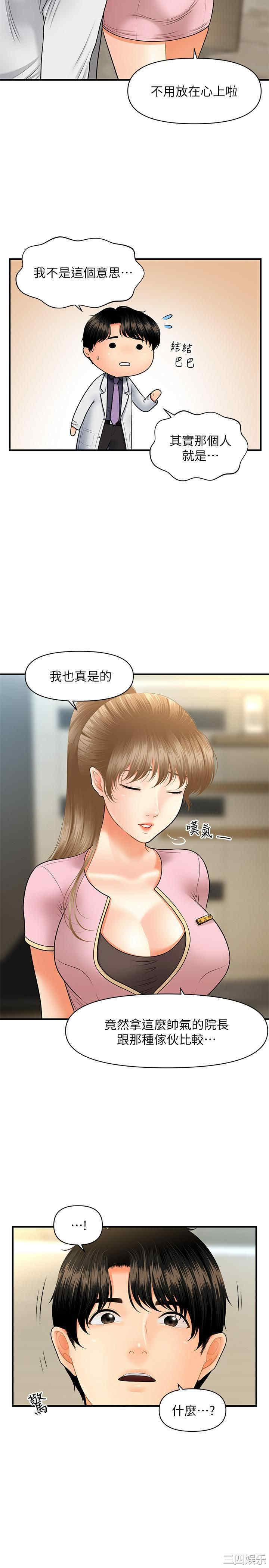 韩国漫画韩漫_医美奇鸡-第28话在线免费阅读-韩国漫画-第5张图片