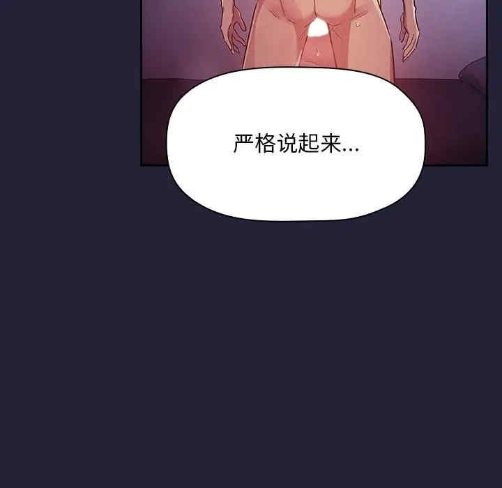韩国漫画梦幻直播间韩漫_梦幻直播间-第47话在线免费阅读-韩国漫画-第44张图片