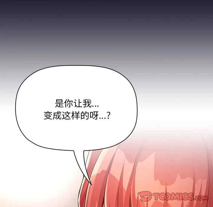 韩国漫画梦幻直播间韩漫_梦幻直播间-第47话在线免费阅读-韩国漫画-第45张图片