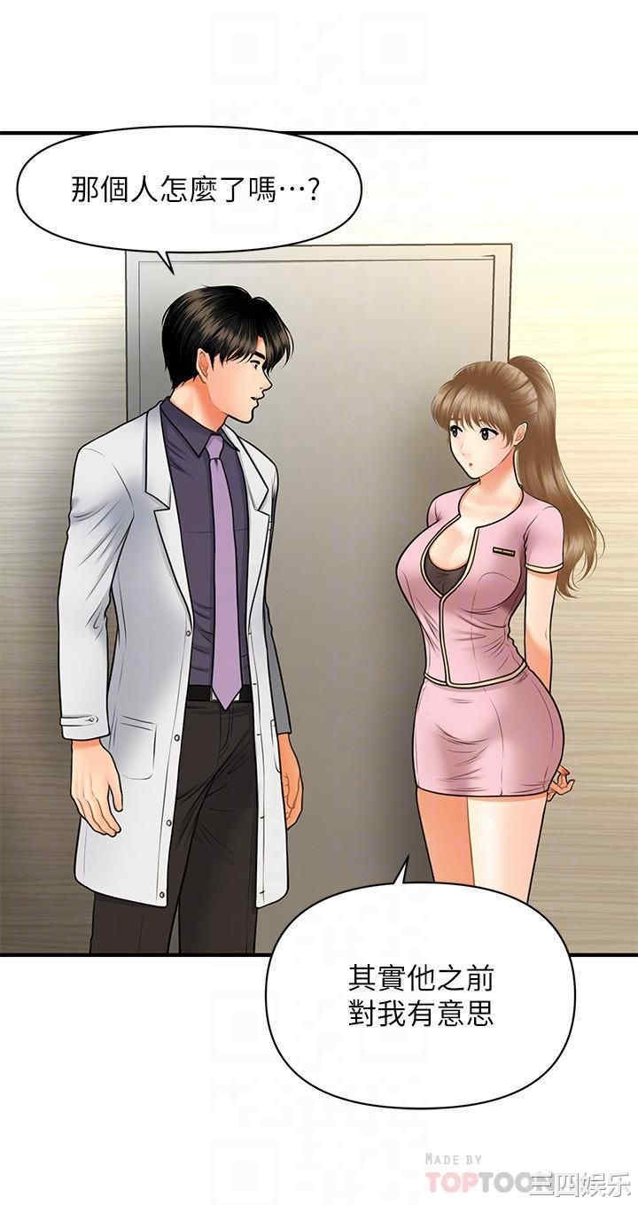 韩国漫画韩漫_医美奇鸡-第28话在线免费阅读-韩国漫画-第6张图片