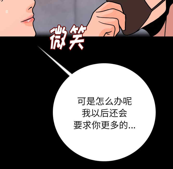 韩国漫画肉体韩漫_肉体-第8话在线免费阅读-韩国漫画-第128张图片