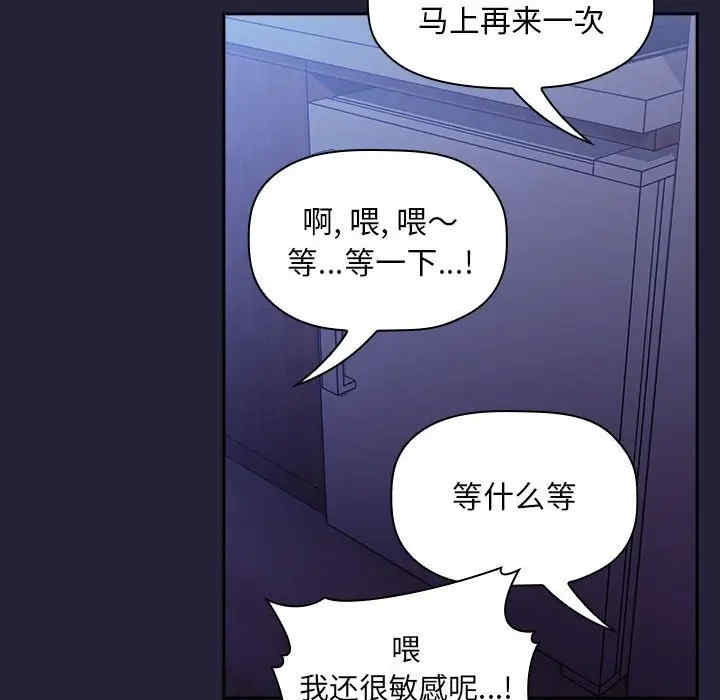 韩国漫画梦幻直播间韩漫_梦幻直播间-第47话在线免费阅读-韩国漫画-第50张图片